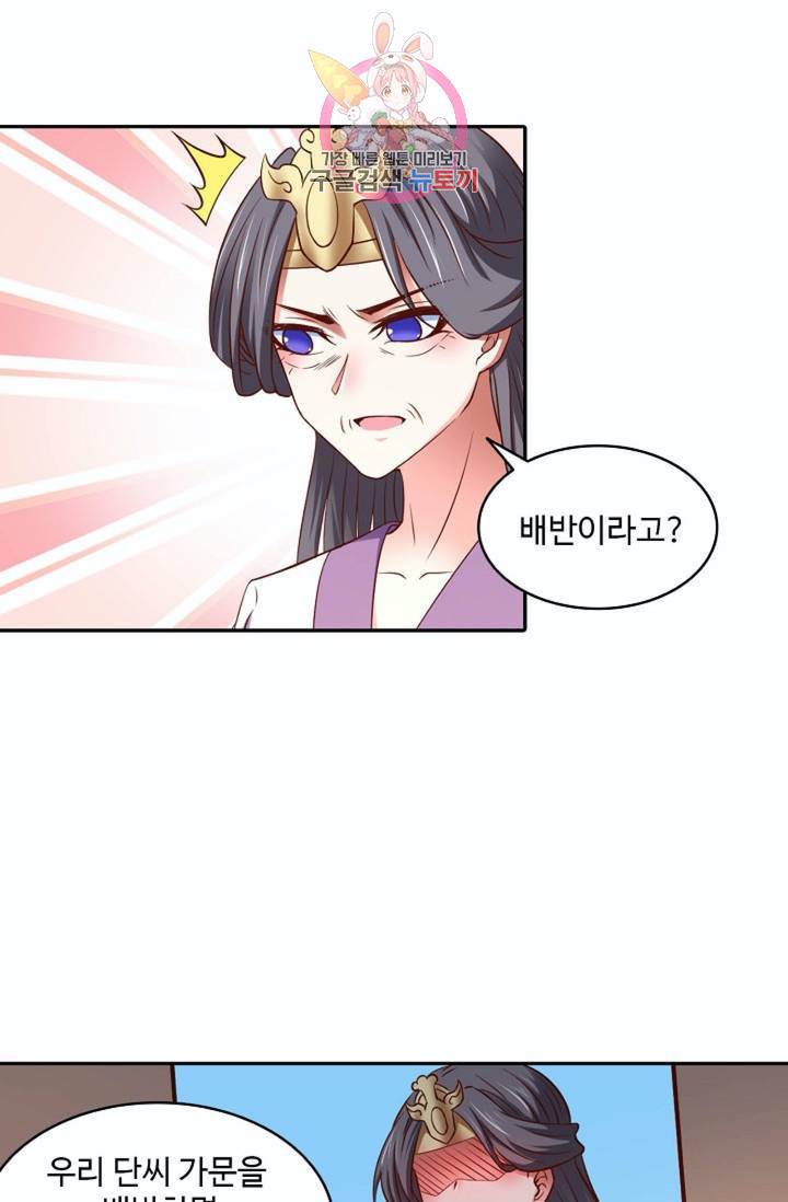 최강마존 데릴사위(무삭제판)  49화 11