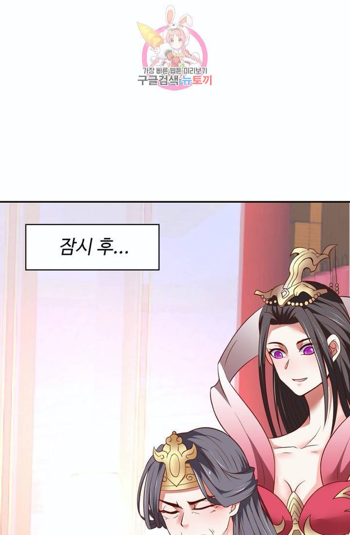 최강마존 데릴사위(무삭제판)  49화 13