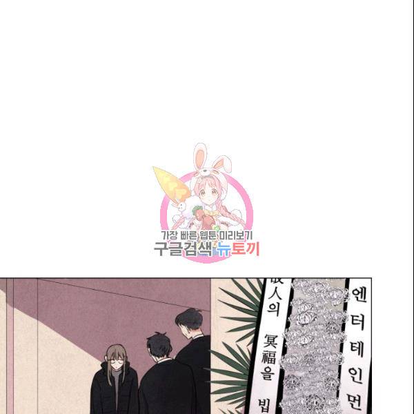 크리스마스에 기적이 생길 확률 17화 1
