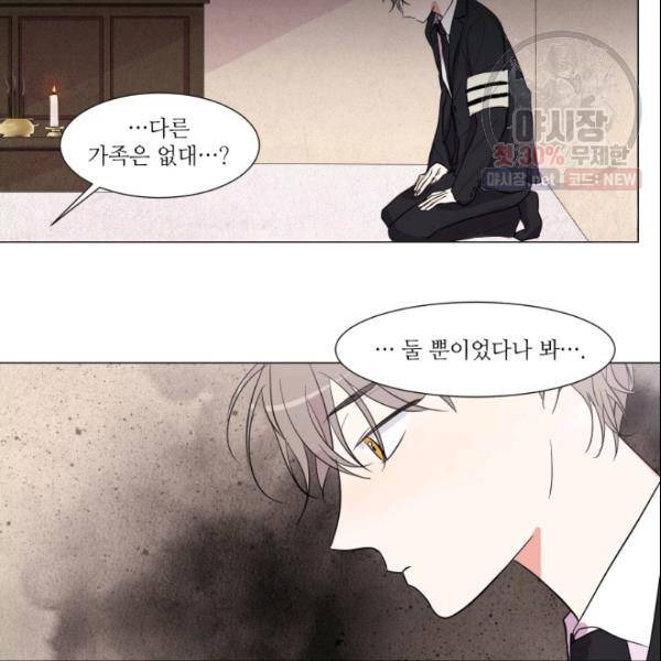 크리스마스에 기적이 생길 확률 17화 3