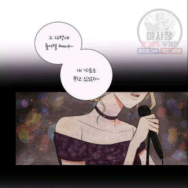 크리스마스에 기적이 생길 확률 17화 4
