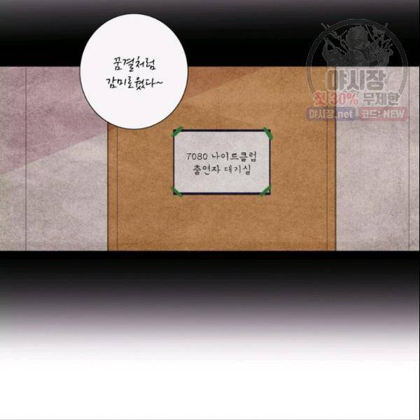 크리스마스에 기적이 생길 확률 17화 6