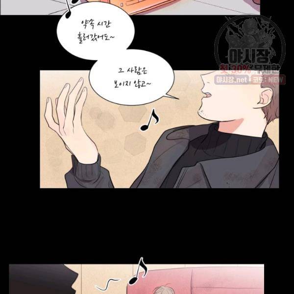 크리스마스에 기적이 생길 확률 17화 11