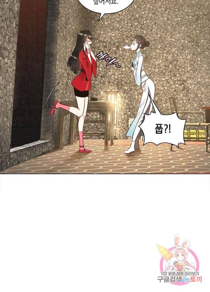 수련만 삼천년 53화 4