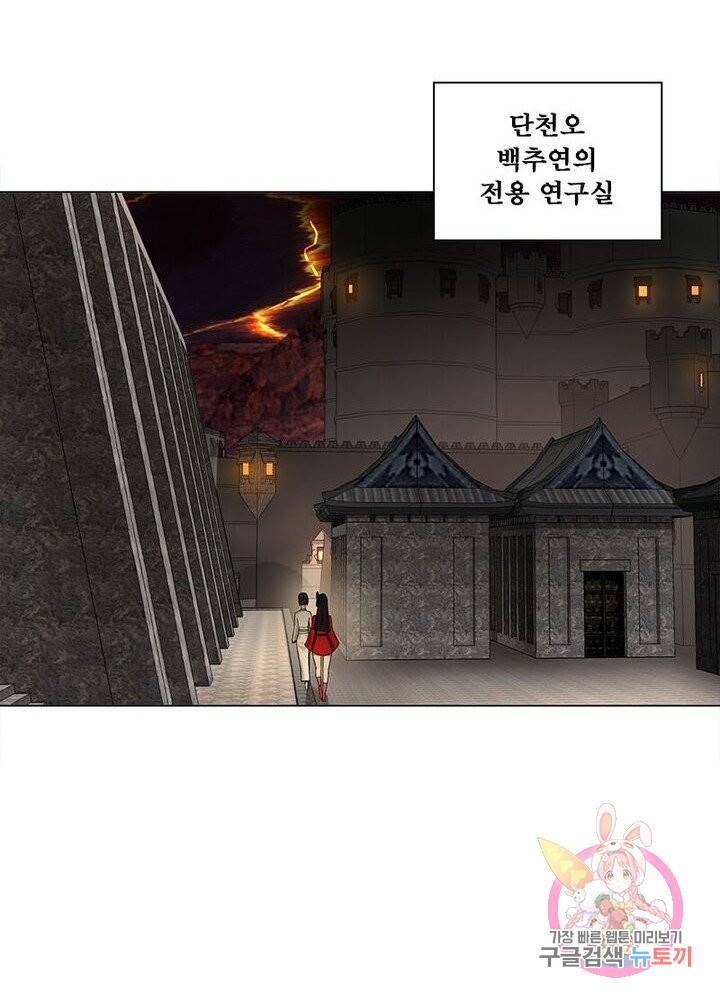 수련만 삼천년 53화 11
