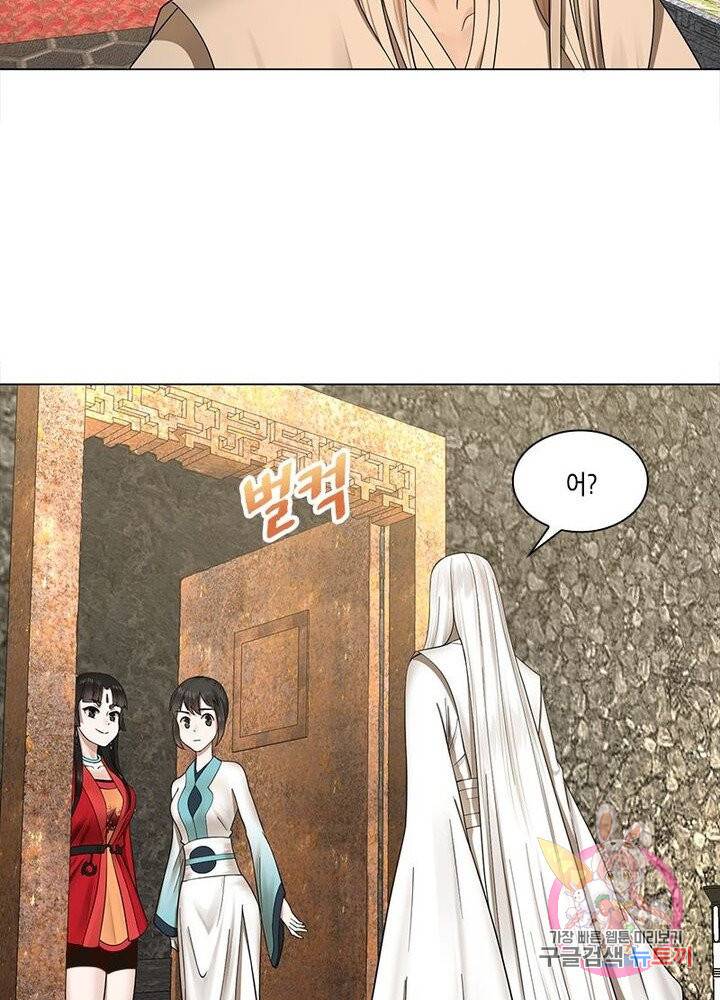 수련만 삼천년 53화 13