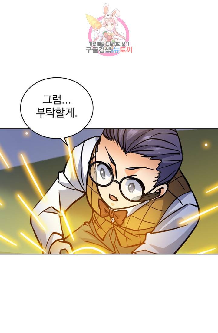 전직 법사  414화 2