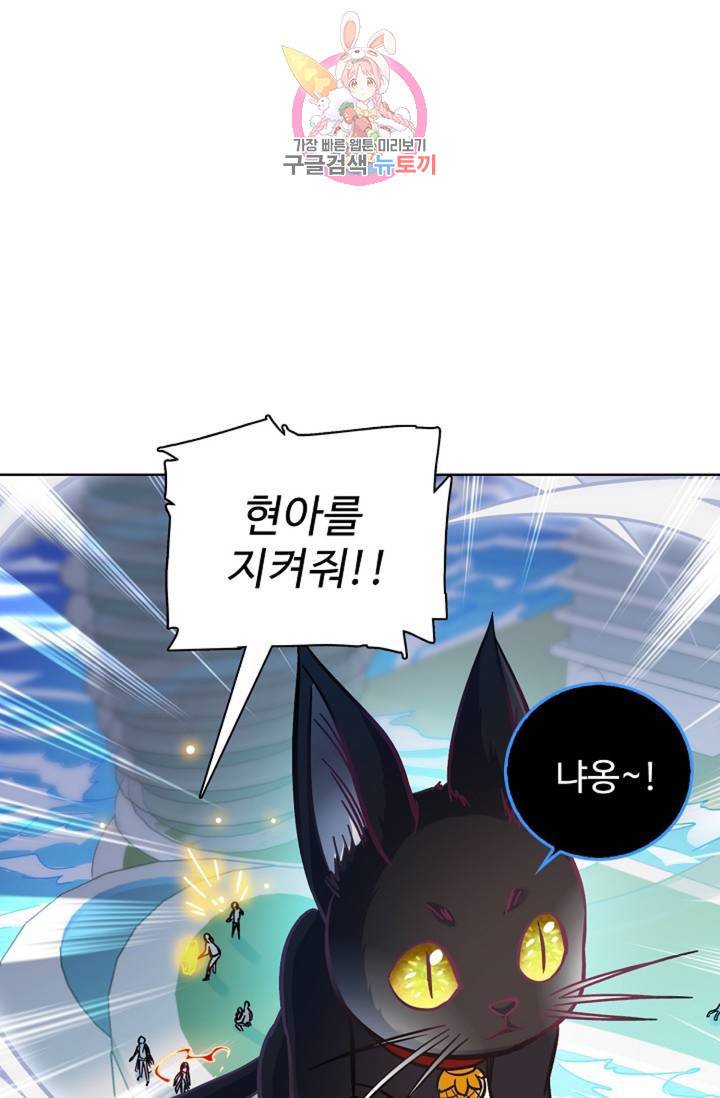 전직 법사  414화 4