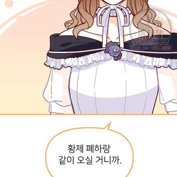 한 줄짜리 영애였을 터 68화 9