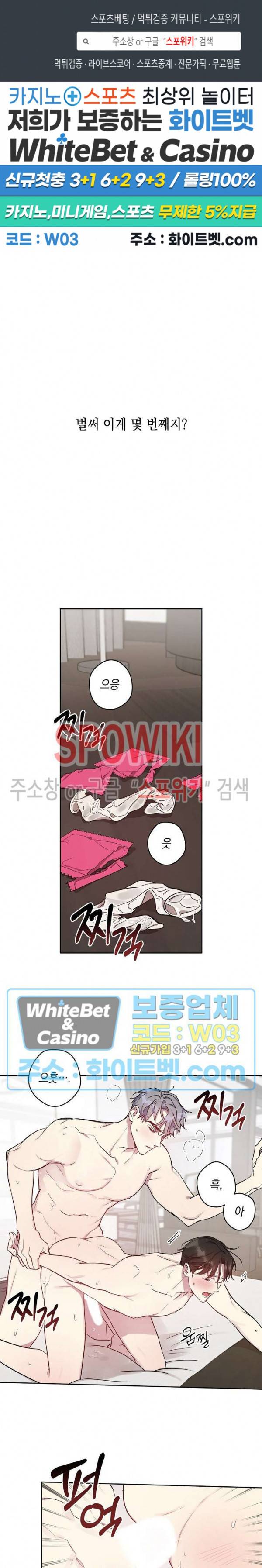 최애가 나타났다?! 15화 1