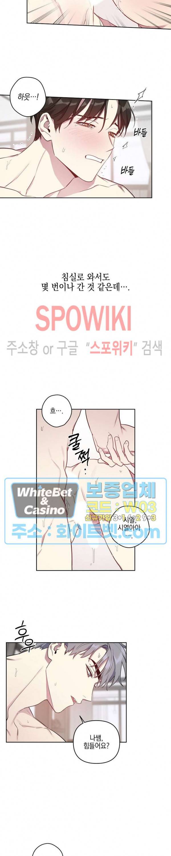 최애가 나타났다?! 15화 2