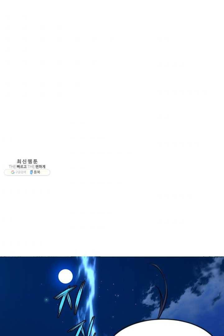미르의 전설 : 금갑도룡 18화 1
