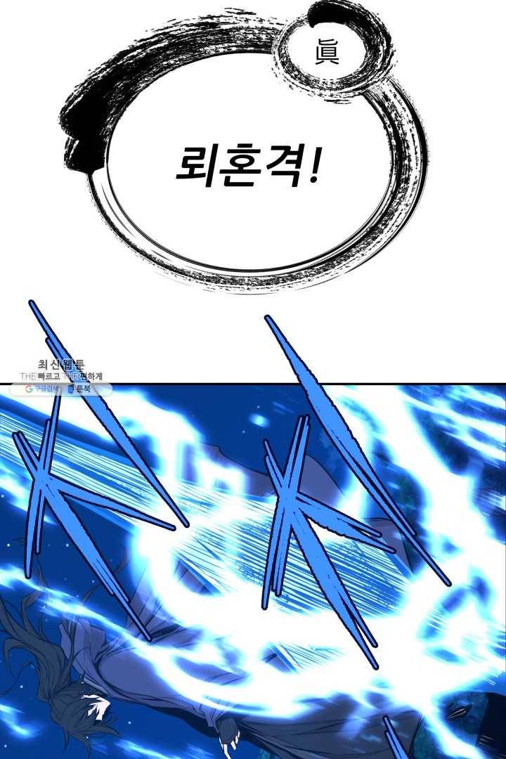미르의 전설 : 금갑도룡 18화 6