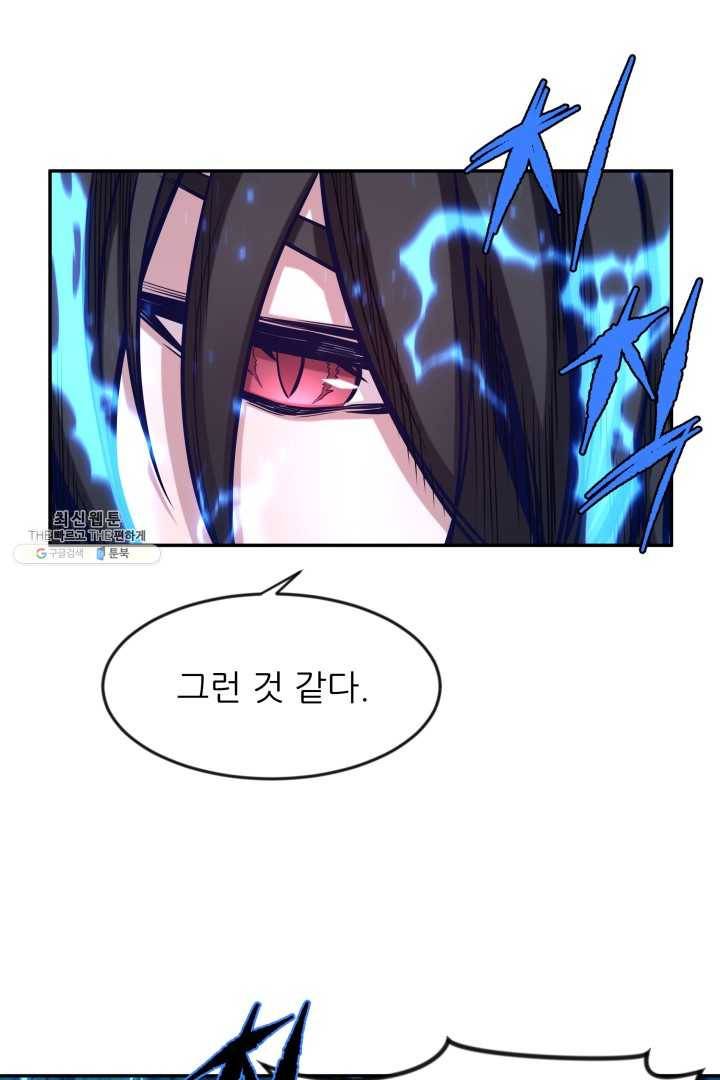 미르의 전설 : 금갑도룡 18화 14