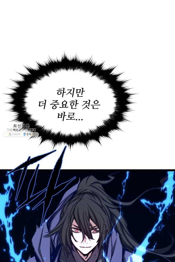 미르의 전설 : 금갑도룡 18화 16