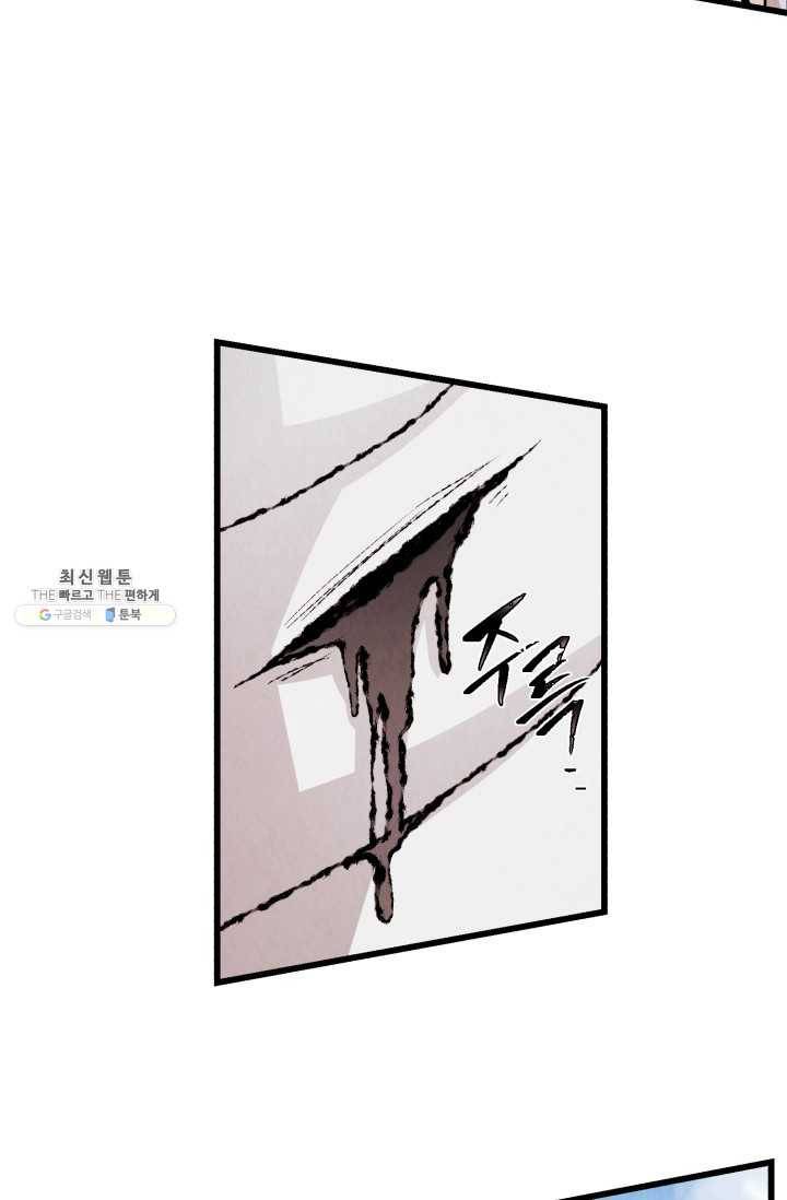 당골의 신부 51화 14