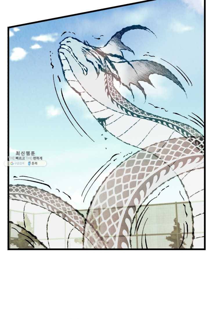 당골의 신부 51화 15