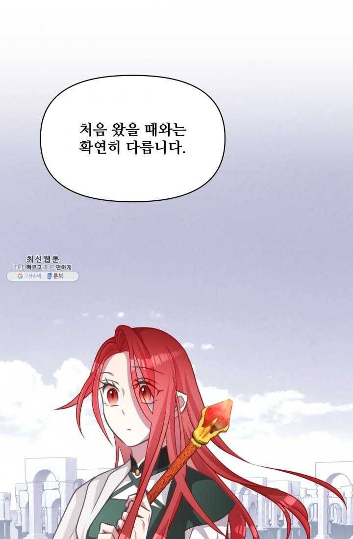프렌시아의 꽃 45화 1