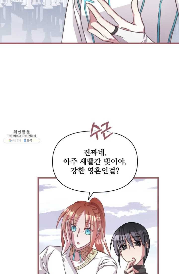 프렌시아의 꽃 45화 3