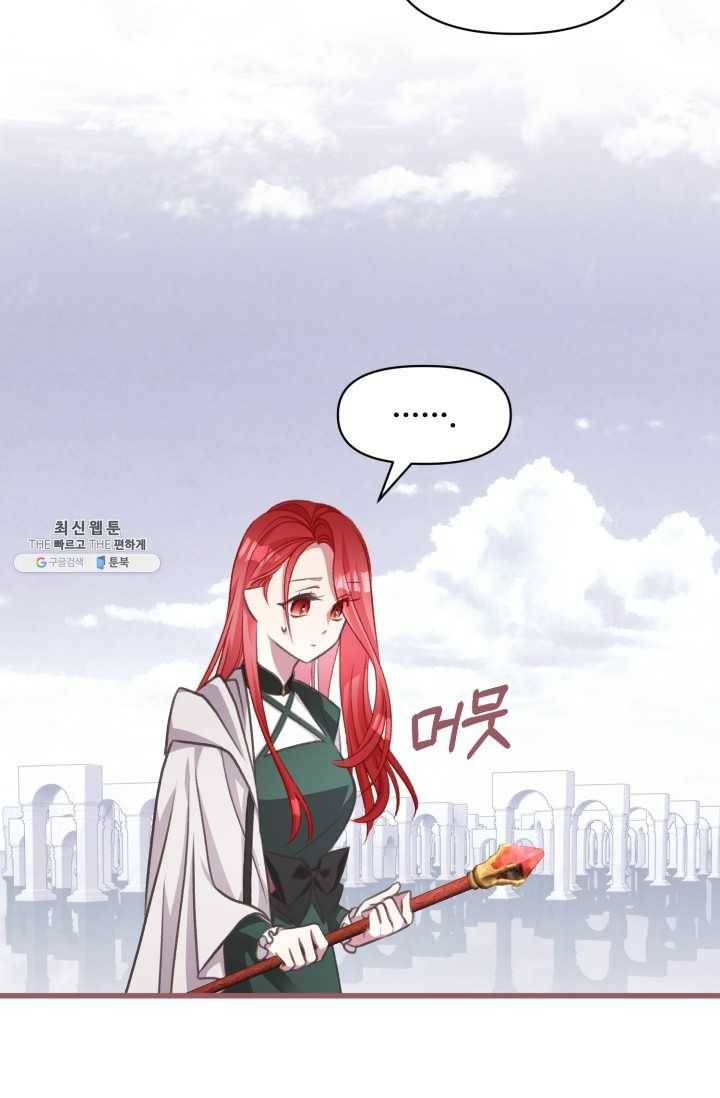 프렌시아의 꽃 45화 6