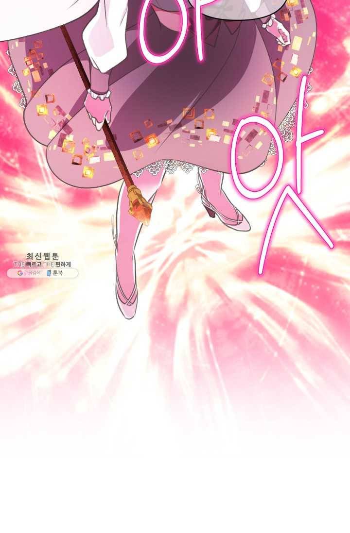 프렌시아의 꽃 45화 15