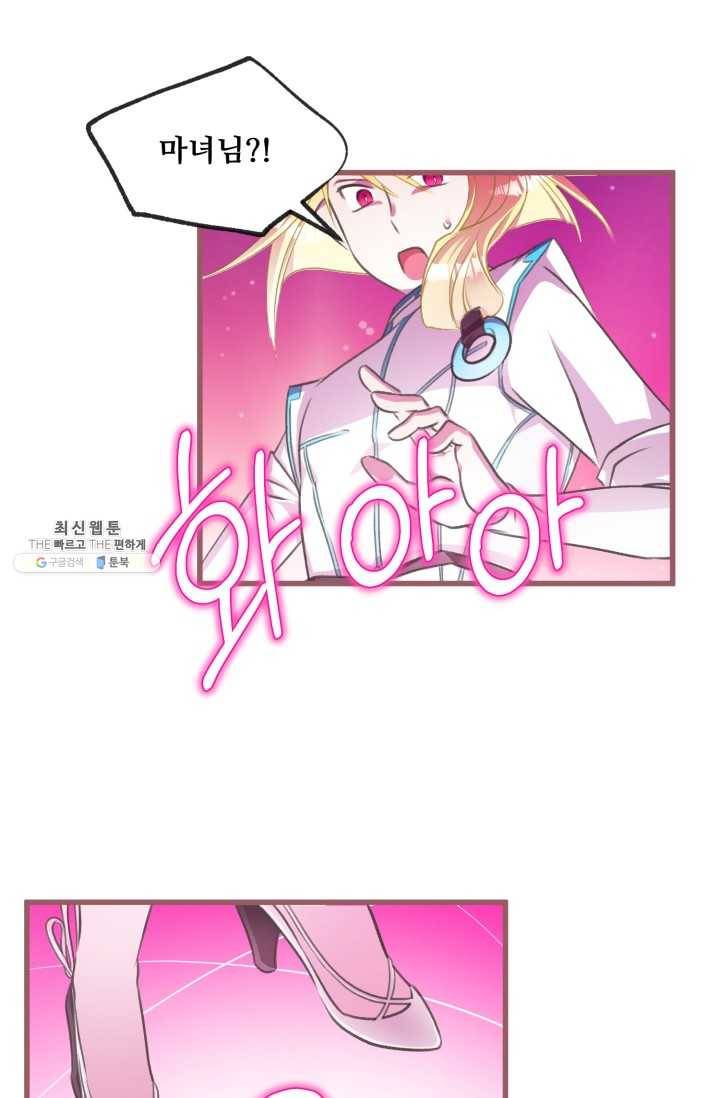 프렌시아의 꽃 45화 16