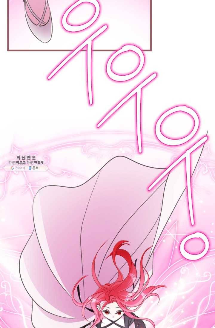 프렌시아의 꽃 45화 17