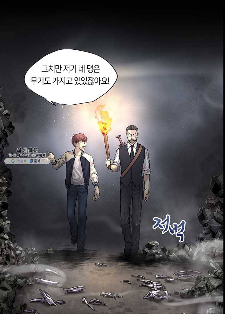 이발사 46화, 백개의 손을 가진 해골 2
