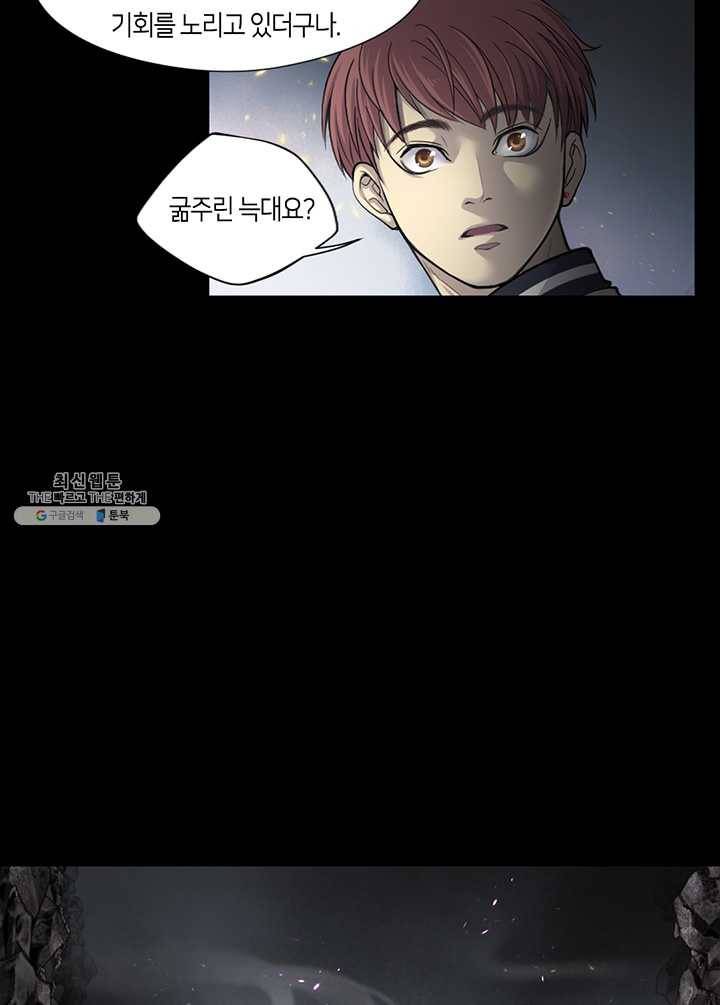 이발사 46화, 백개의 손을 가진 해골 4