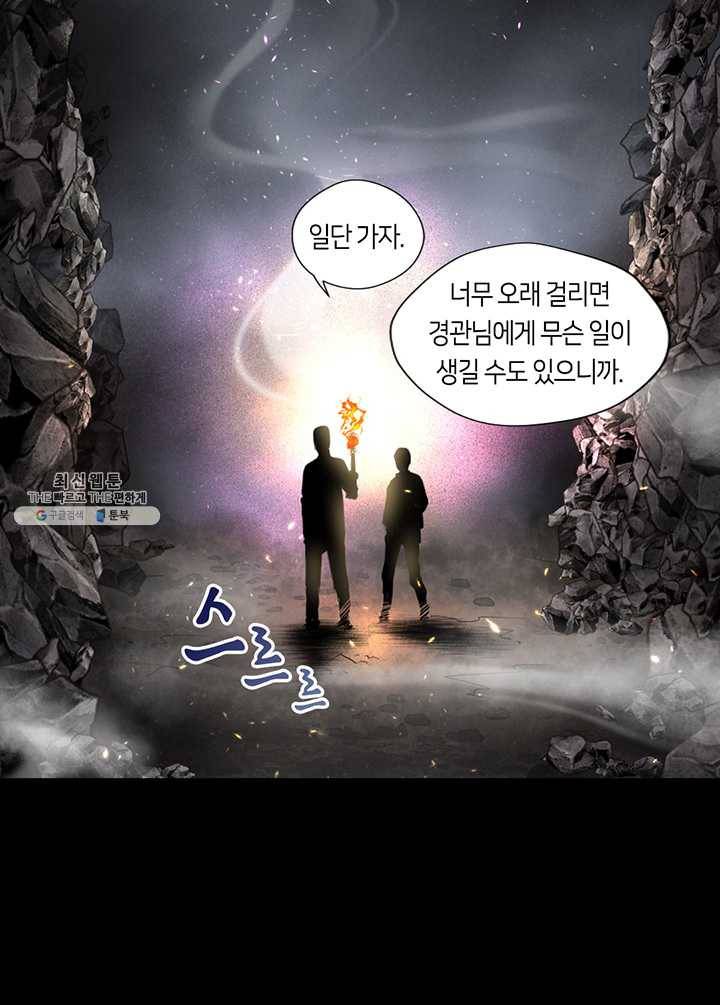 이발사 46화, 백개의 손을 가진 해골 5