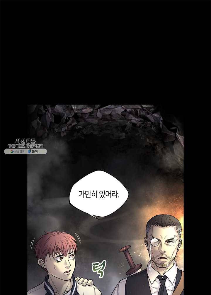 이발사 46화, 백개의 손을 가진 해골 12