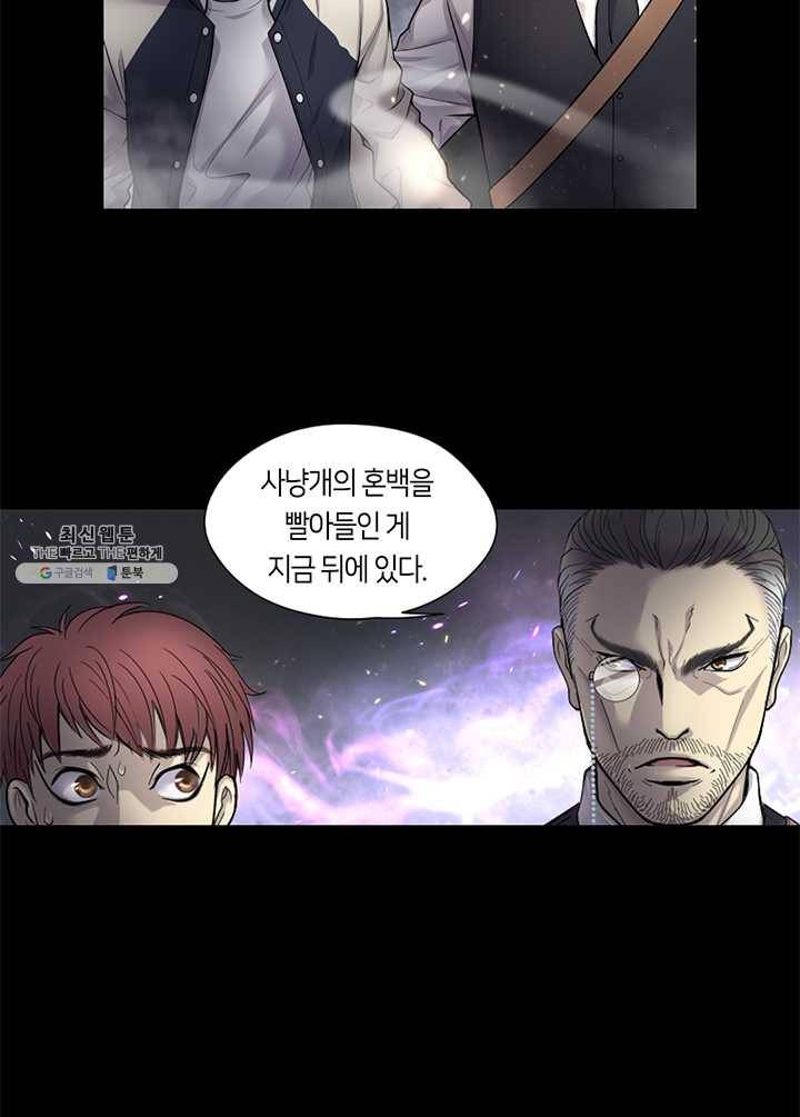 이발사 46화, 백개의 손을 가진 해골 13