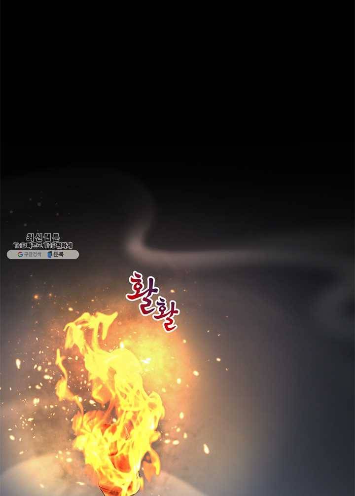 이발사 46화, 백개의 손을 가진 해골 14