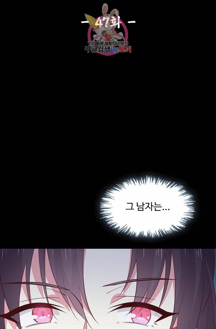 암흑 속에 피는 꽃 : 지존동술사 47화 2