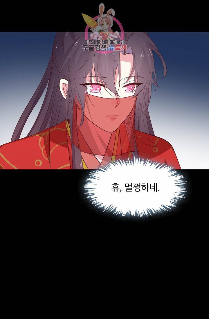 암흑 속에 피는 꽃 : 지존동술사 47화 5