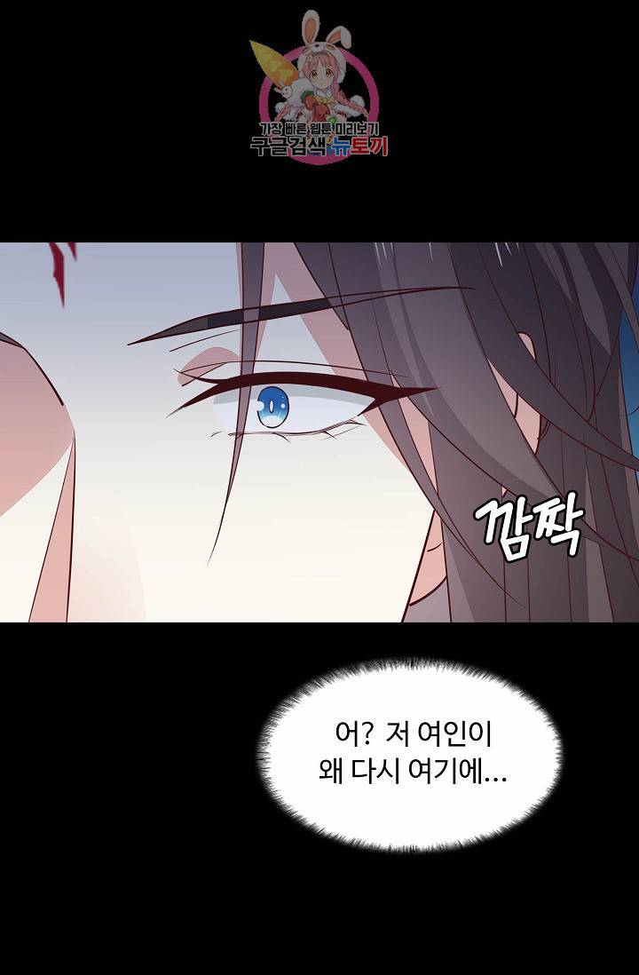 암흑 속에 피는 꽃 : 지존동술사 47화 6