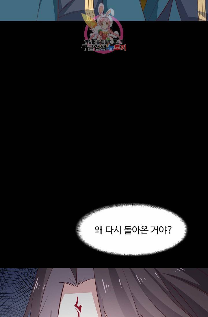 암흑 속에 피는 꽃 : 지존동술사 47화 8