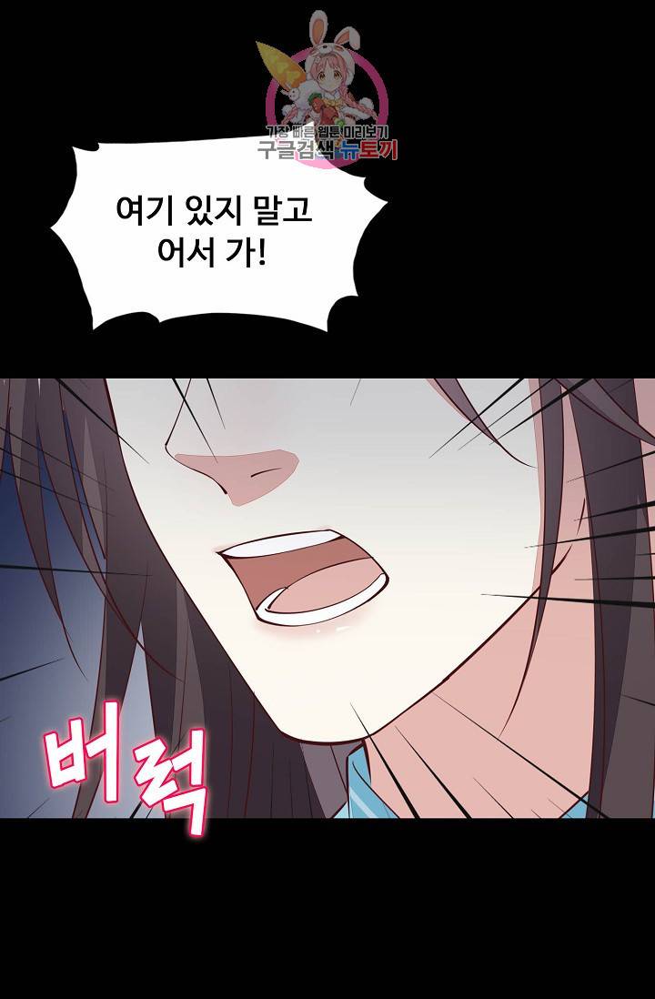 암흑 속에 피는 꽃 : 지존동술사 47화 10