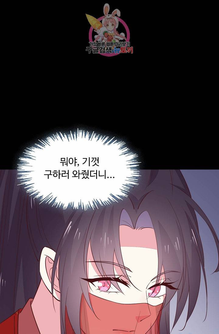 암흑 속에 피는 꽃 : 지존동술사 47화 11