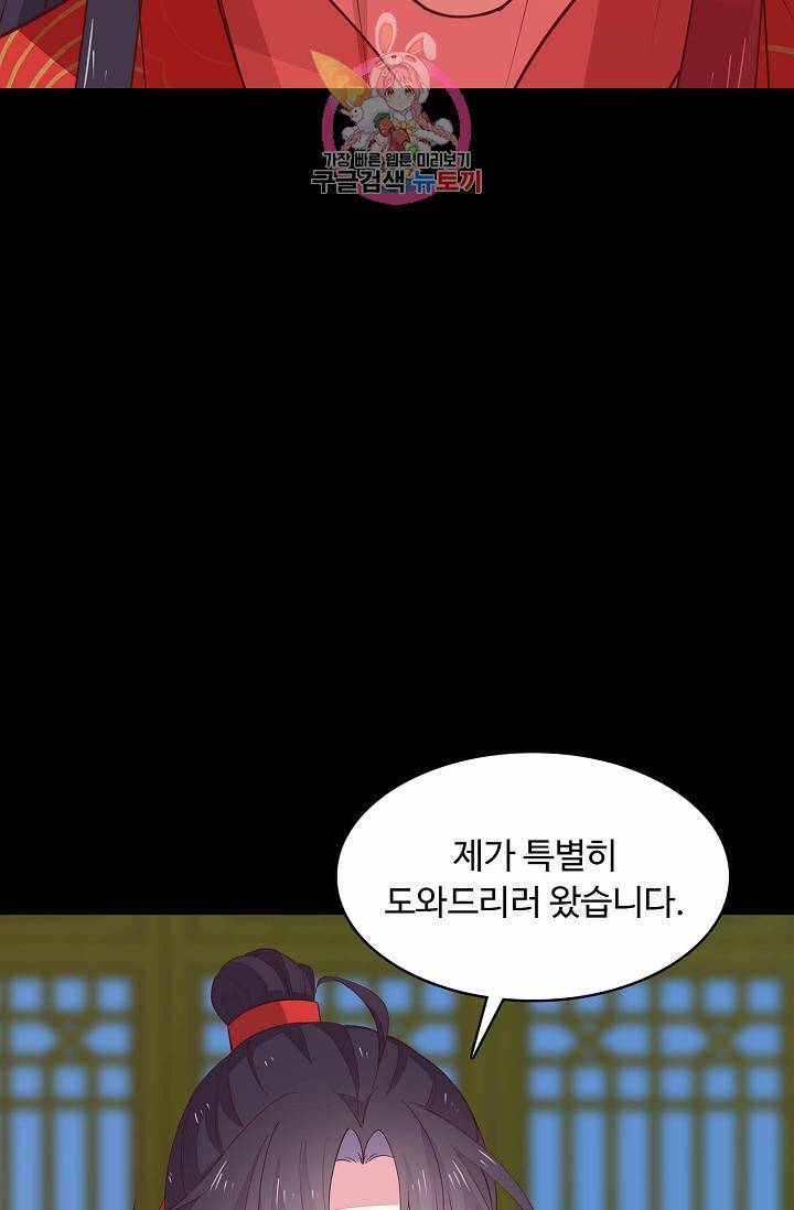 암흑 속에 피는 꽃 : 지존동술사 47화 15