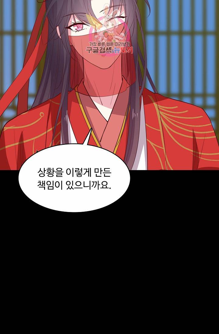 암흑 속에 피는 꽃 : 지존동술사 47화 16