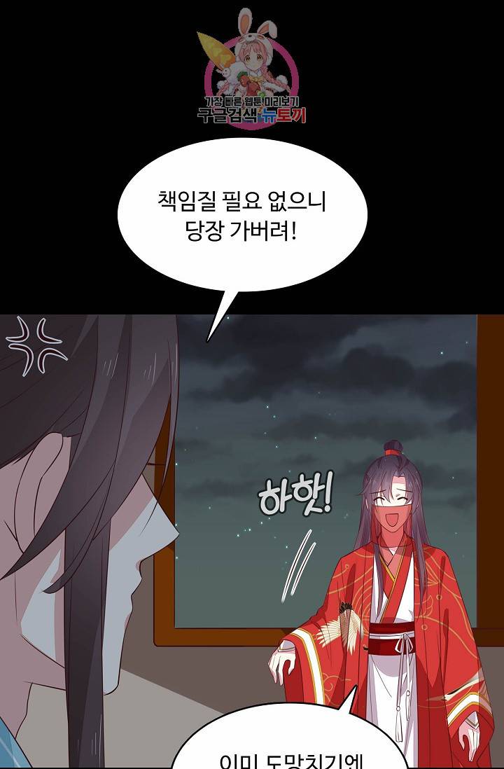 암흑 속에 피는 꽃 : 지존동술사 47화 17