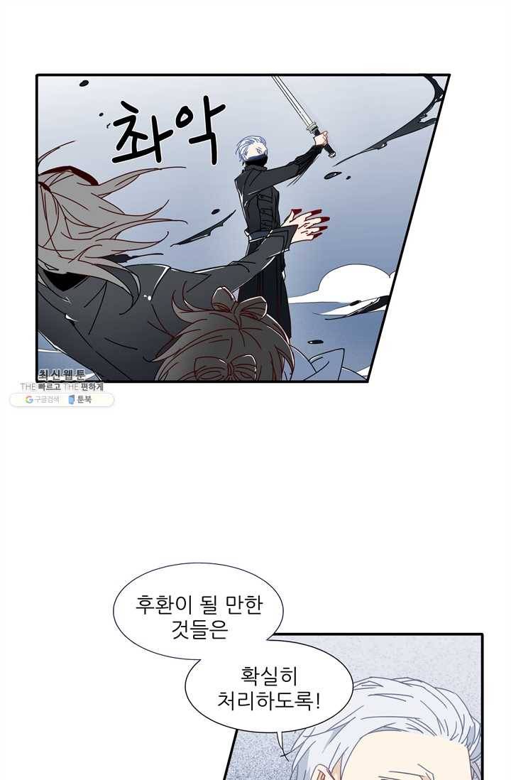 천면남친 50화 1