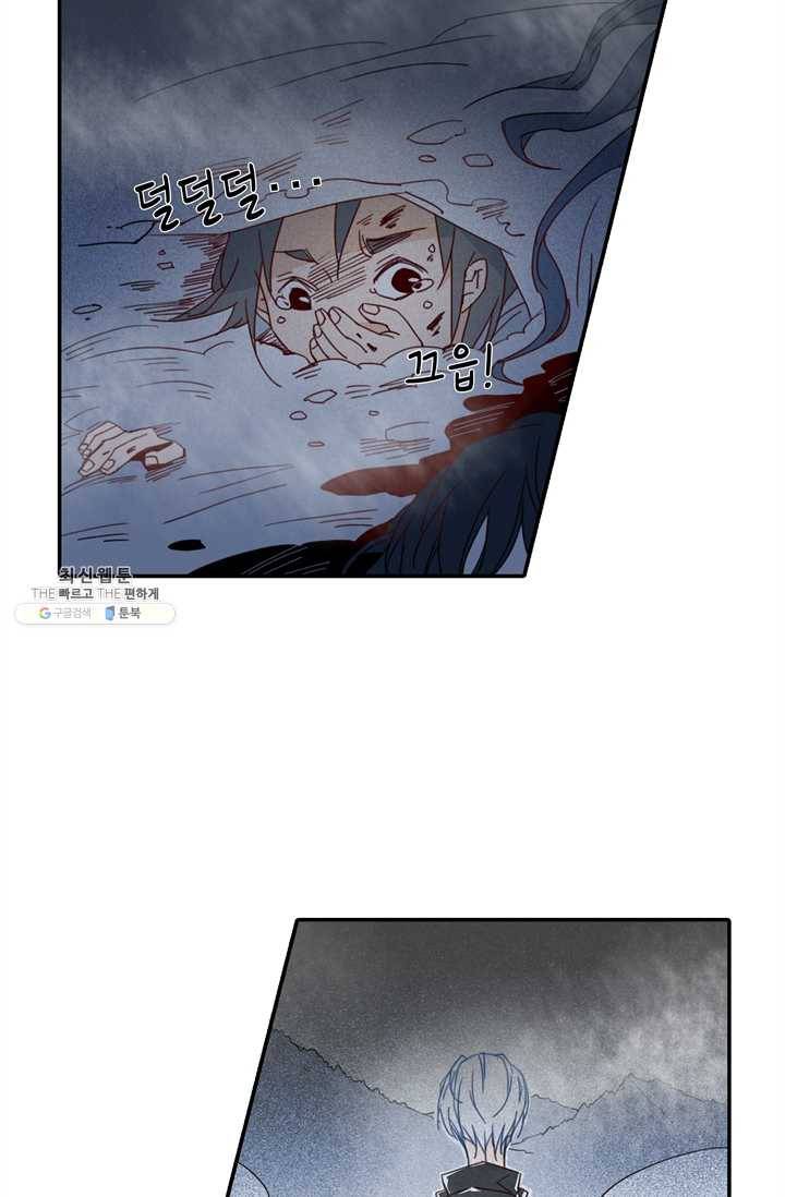 천면남친 50화 4