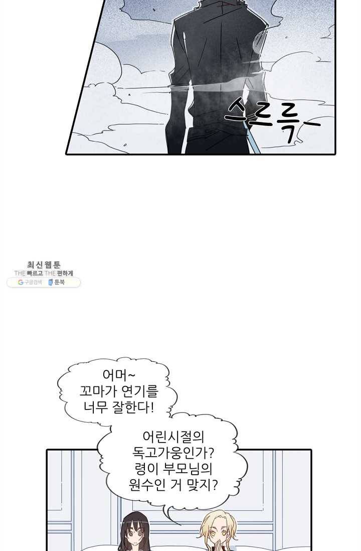 천면남친 50화 5