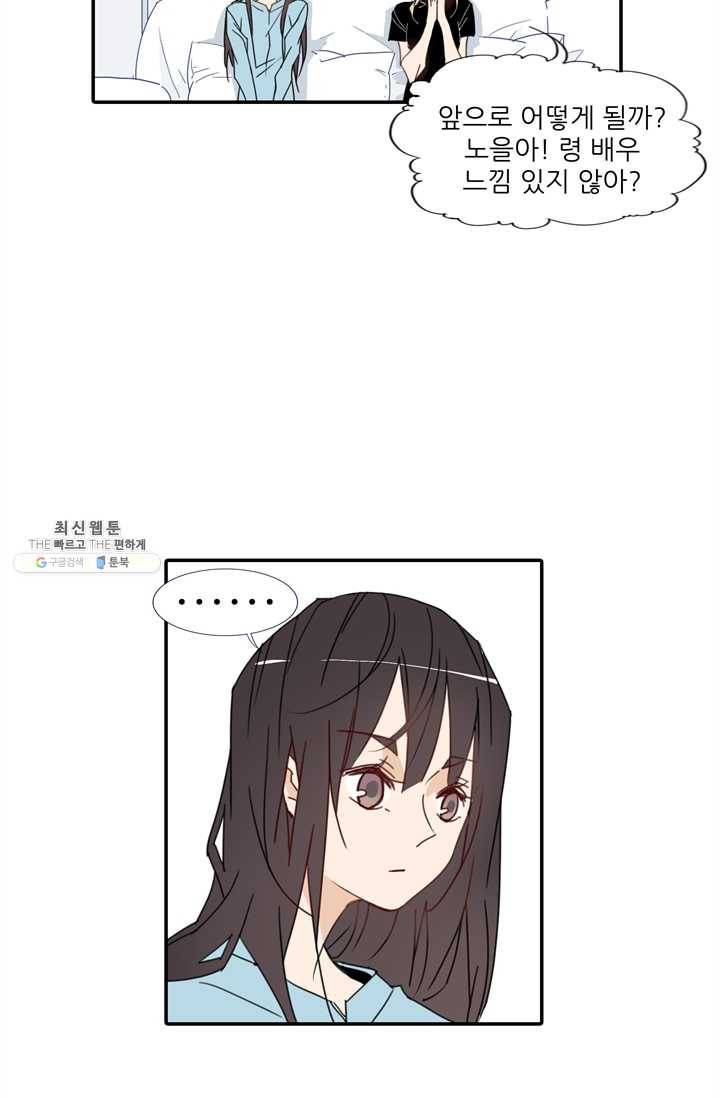 천면남친 50화 6