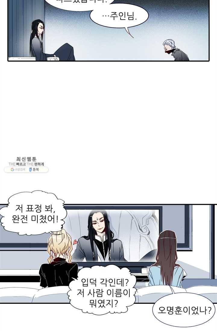 천면남친 50화 10