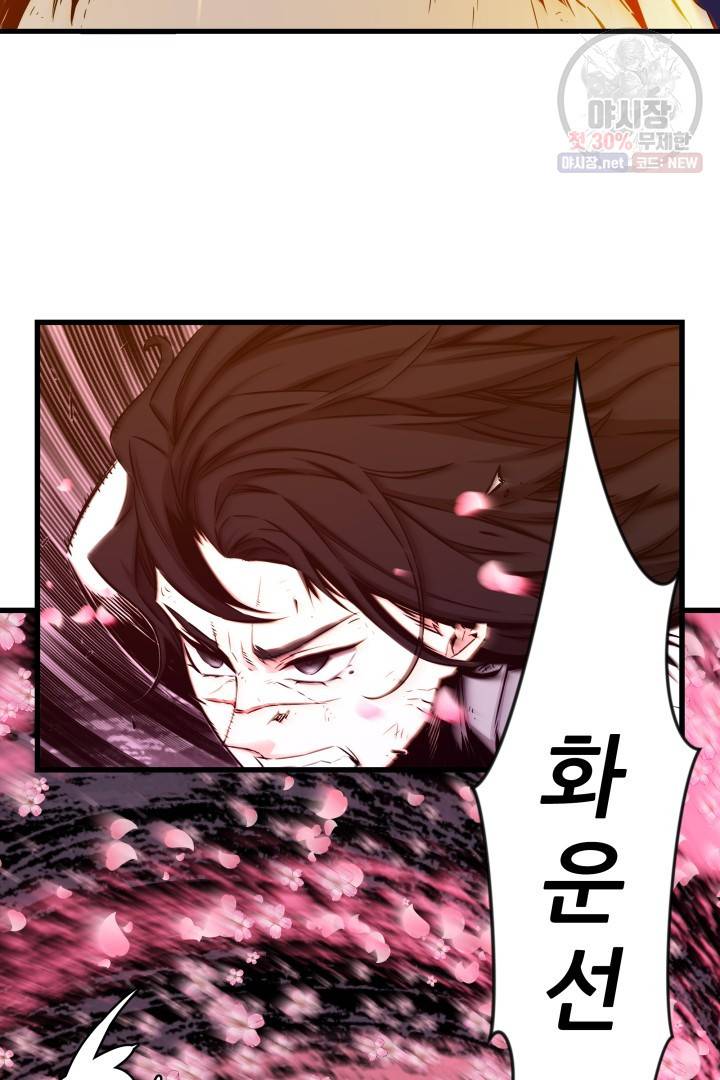 미르의 전설 : 금갑도룡 20화 3