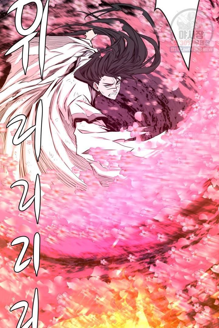 미르의 전설 : 금갑도룡 20화 4