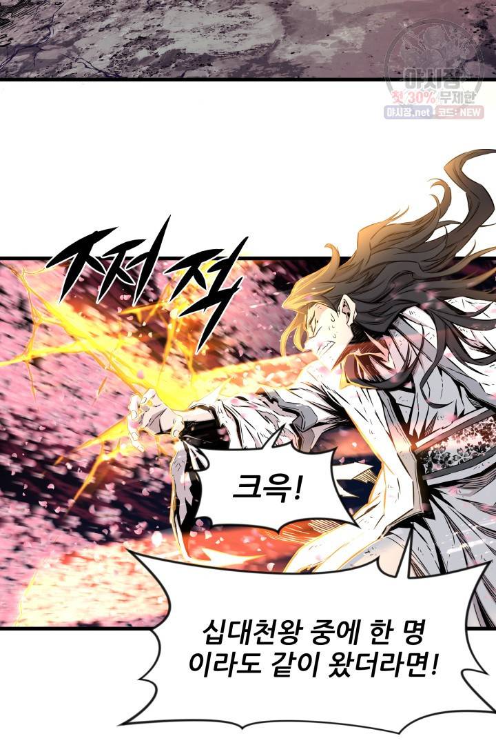 미르의 전설 : 금갑도룡 20화 7